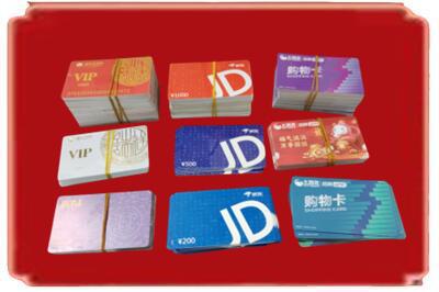 崇左市大新烟酒回收JD购物卡.jpg